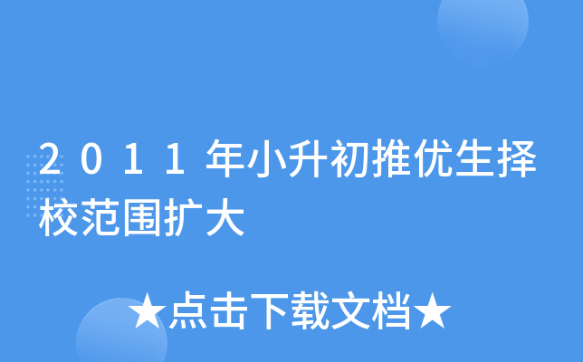 2011Сƃ(yu)УU(ku)