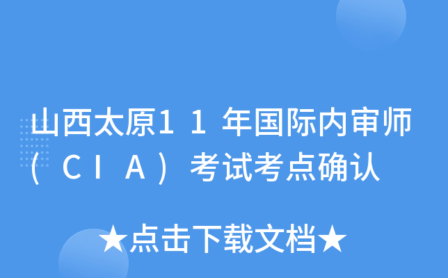 ɽ̫ԭ11H(ni)(CIA)ԇc(din)_J(rn)