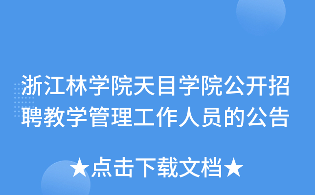 㽭֌W(xu)ԺĿW(xu)Ժ_Ƹ̌W(xu)ˆTĹ