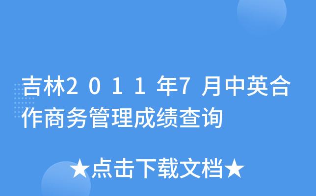 20117Ӣ̄(w)ɿ(j)ԃ