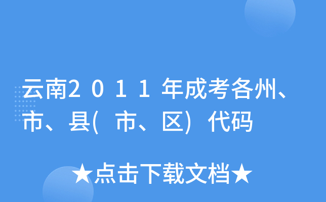 2011ɿh(С^(q))a