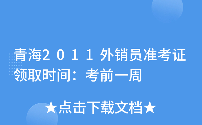 ຣ2011NT(zhn)CI(lng)ȡr(sh)gǰһ