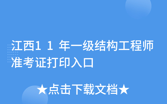 11һ(j)Y(ji)(gu)̎(zhn)Cӡ