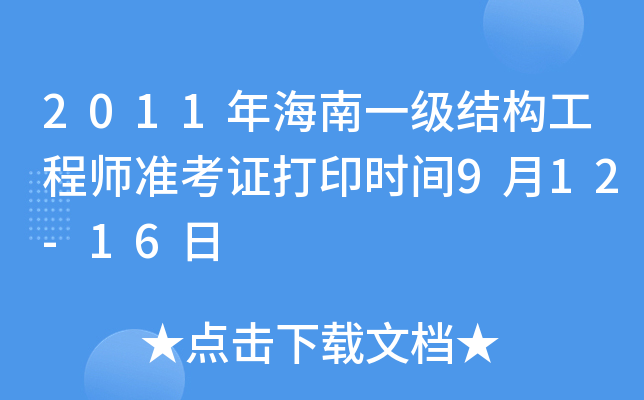 2011꺣һY̎ʿCӡrg912-16