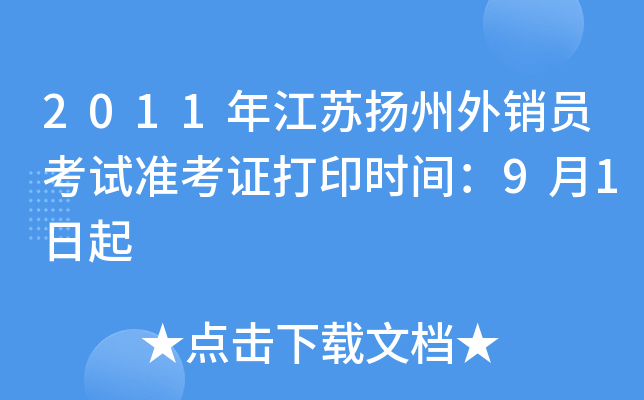 2011꽭KP(yng)NTԇ(zhn)Cӡr(sh)g91