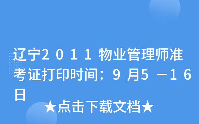 |2011I(y)펟ʿCӡrg9516