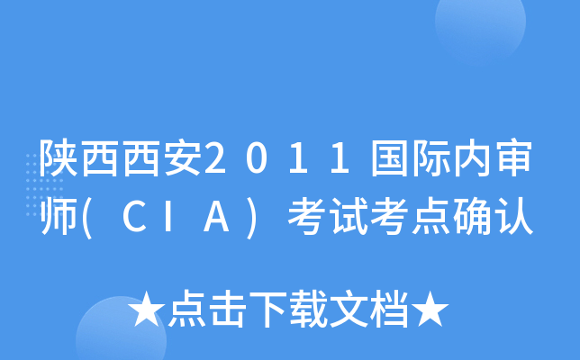 2011(gu)H(ni)(CIA)ԇc(din)_J(rn)