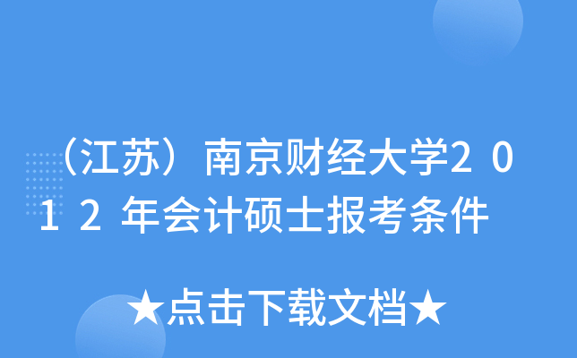KϾؔ(ci)(jng)W(xu)2012(hu)Ӌ(j)Tʿ(bo)l