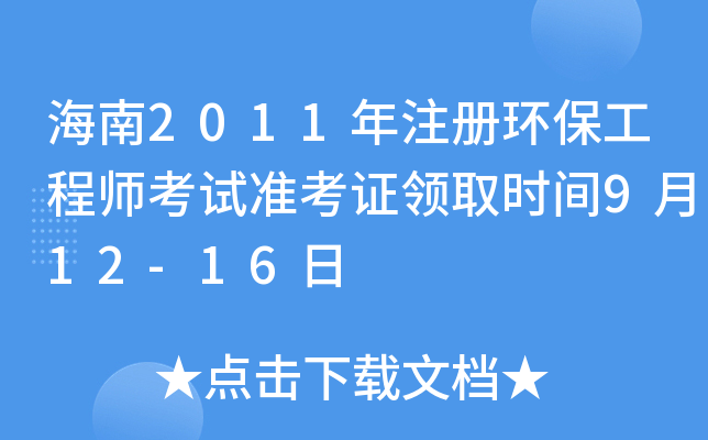 2011עԭh(hun)̎ԇ(zhn)CI(lng)ȡrg912-16
