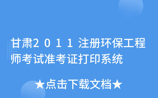 C2011עԭh(hun)̎ԇʿCӡϵy(tng)