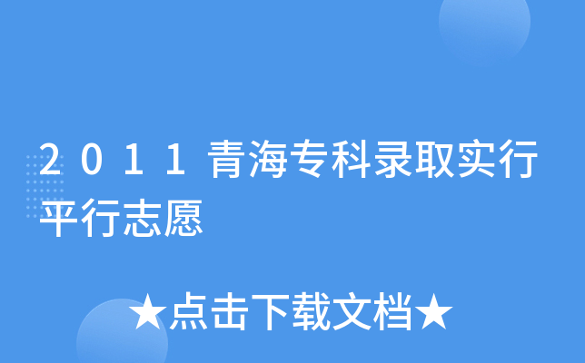 2011ຣȡƽ־Ը