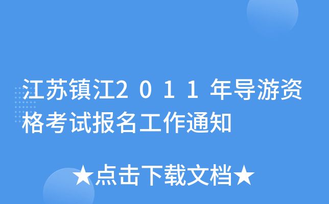 K(zhn)2011ꌧYԇ֪ͨ