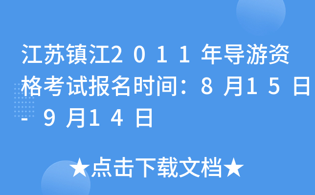 K(zhn)2011ꌧ(do)Yԇrg815-914