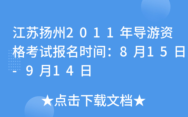KP(yng)2011ꌧ(do)Yԇ(bo)r(sh)g815-914