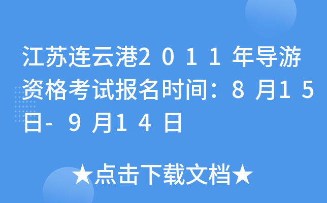 KBƸ2011ꌧ(do)Yԇrg815-914