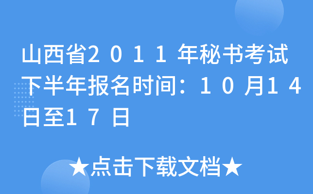 ɽʡ2011ؕԇ°rg101417