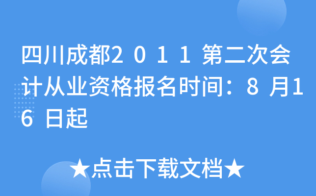 Ĵɶ2011ڶΕӋĘI(y)Yrg816