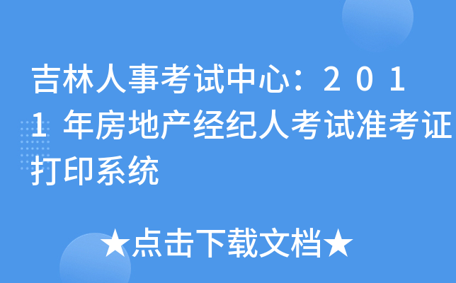 ¿ԇģ2011귿خa(chn)(jng)o(j)˿ԇ(zhn)Cӡϵy(tng)
