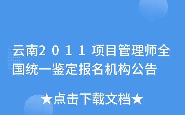 2011Ŀ펟ȫy(tng)һbC(gu)