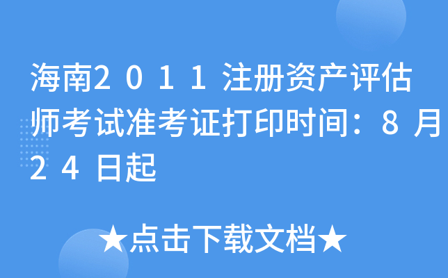 2011ע(c)Ya(chn)u(png)ԇ(zhn)Cӡr(sh)g824