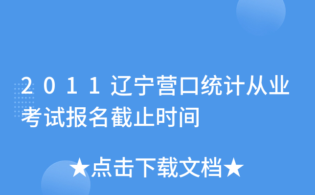 2011|Iڽy(tng)ӋĘI(y)ԇֹrg