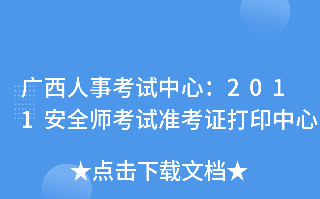 V¿ԇģ2011ȫԇ(zhn)Cӡ