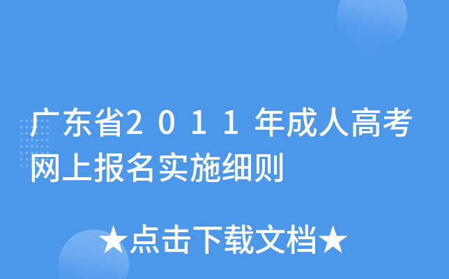 V|ʡ2011˸߿W(wng)ψʩ(x)t