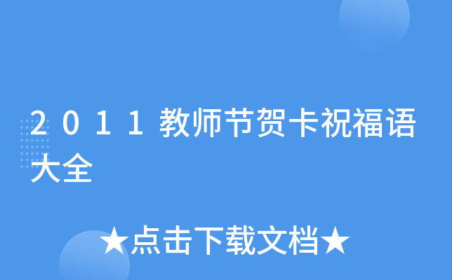 2011̎(ji)RףZȫ