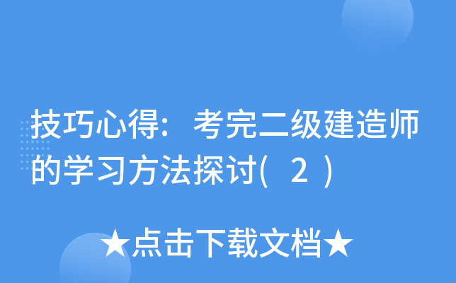 ĵ:(j)쎟ČW(xu)(x)̽ӑ(2)