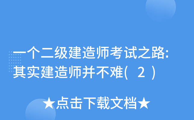 һ쎟ԇ֮·:䌍쎟y(2)