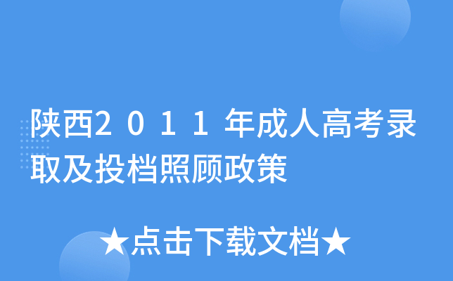 2011˸߿ȡͶn