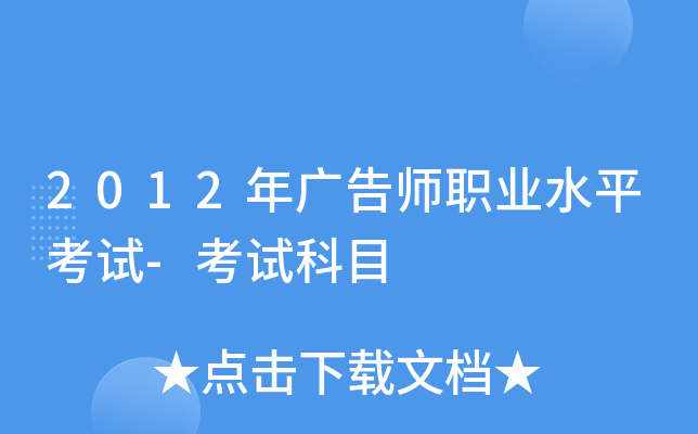 2012V掟I(y)ˮƽԇ-ԇĿ