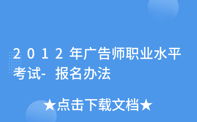 2012V掟I(y)ˮƽԇ-(bo)k
