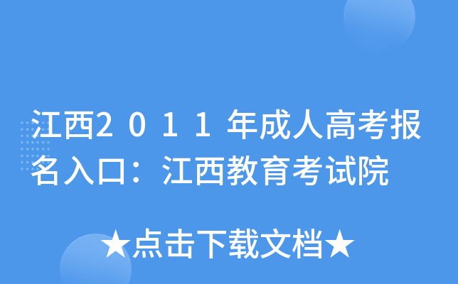 2011˸߿(bo)ڣԇԺ