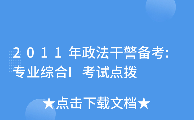 2011ɾ俼:I(y)CIԇc(din)