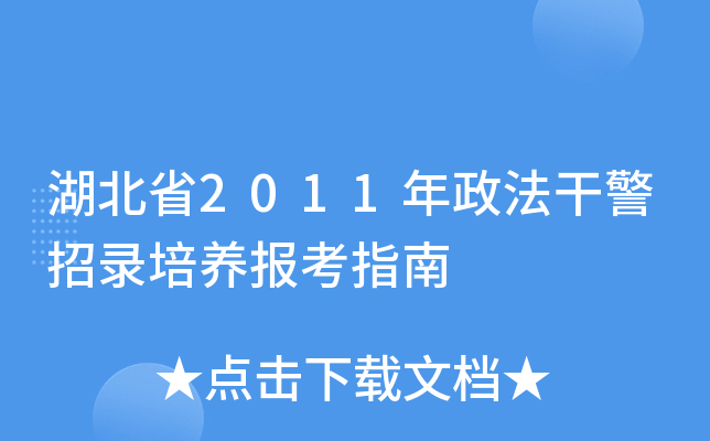 ʡ2011ɾB(yng)ָ