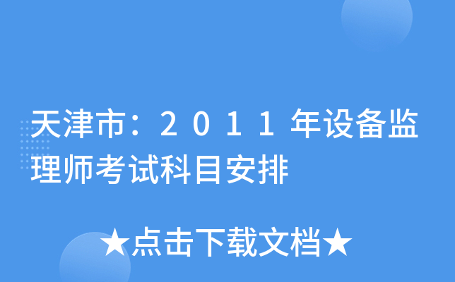 У2011O(sh)O(jin)펟ԇĿ