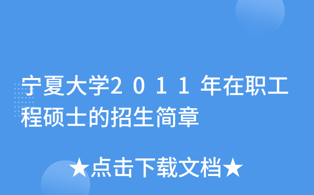 ĴW(xu)2011̴Tʿ