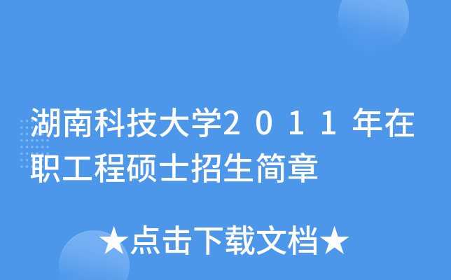 ϿƼW(xu)2011̴Tʿ