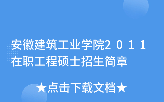սI(y)W(xu)Ժ2011̴Tʿ(jin)