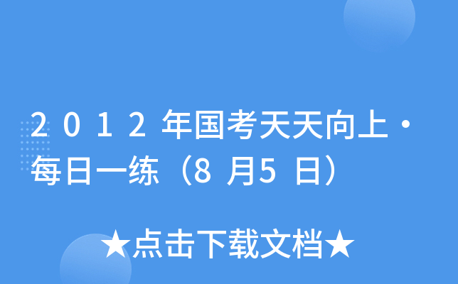 2012(gu)ϡÿһ85գ