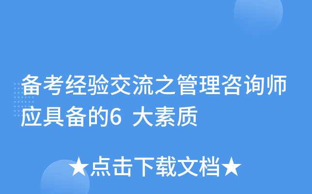 俼(jng)(yn)֮ԃ(yng)߂6|(zh)
