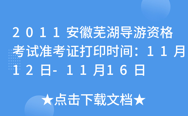 2011ʏ(do)Yԇ(zhn)Cӡr(sh)g1112-1116