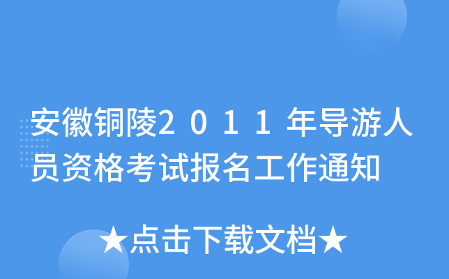 ~2011ꌧˆTYԇ֪ͨ