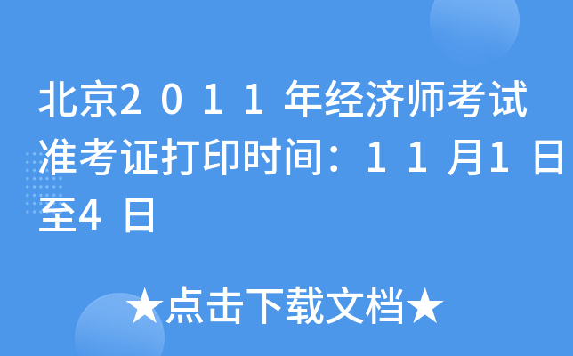 2011꽛ԇʿCӡrg1114