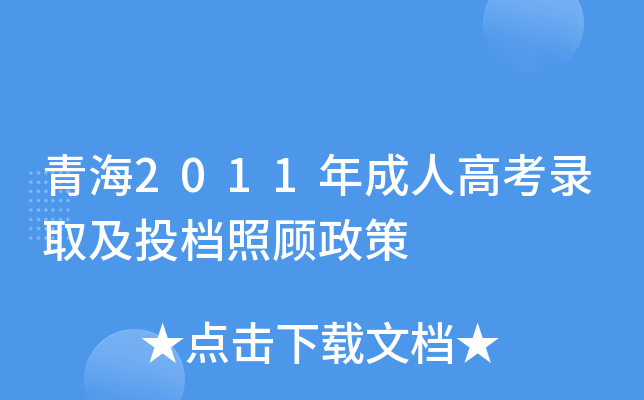ຣ2011˸߿ȡͶn