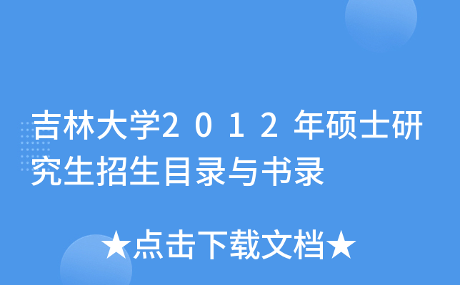 ִW(xu)2012TʿоĿc(sh)