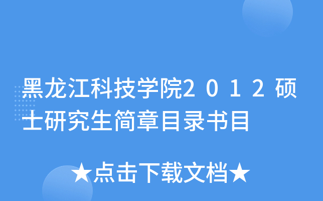 ƼWԺ2012TʿоĿ䛕Ŀ