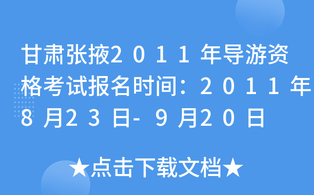 CҴ2011ꌧ(do)Yԇ(bo)r(sh)g2011823-920