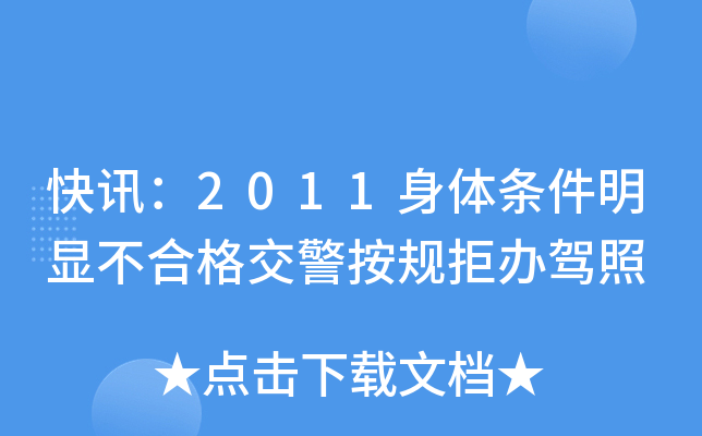 Ӎ2011wl@ϸ񽻾Ҏ(gu)k{